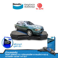 BENDIXผ้าเบรค(หลัง)โตโยต้า อัลติสAE110,112(ไฮทอร์ค)ปี96-01/แคมรี่ACV10(3.0),ACV20ปี91-02/ DB 1147 GCT