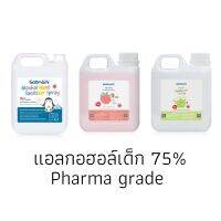 genuine ✲ลด 60.- ใส่โค้ด FYXKFPXGodmami สเปรย์แอลกอฮอล์​สำหรับเด็กชนิดเติม Pharma Grade ขนาด 1000 ml.♬