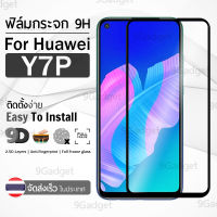 9Gadget - ฟิล์มกระจก 9D Huawei Y7P / P40 Lite E สีดำ เก็บขอบแนบสนิท ฟิล์มกันรอย กระจกนิรภัย เต็มจอ - Premium Glass 9D Huawei Y7P / P40 Lite E Black