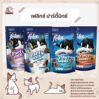 FELIX PARTY MIX CAT SNACK 60g เฟลิกซ์ ปาร์ตี้มิกซ์ ขนมแมว กรุบกรอบ อาหารแมว ขนาด 60 กรัม