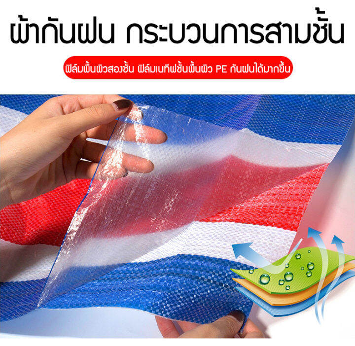 ผ้าใบกันฝน-กันแดด-ผ้าเต้นกันฝน-ขนาด2x3เมตร-มีตาไก่-ผ้าใบพลาสติกเอนกประสงค์-ผ้าฟาง-ผ้าใบคลุมรถ-ผ้าใบกันแดด-ผ้าใบกันน้ำ-ผ้าใบปูพื้น-ผ้าใบคุลมเต้นท์