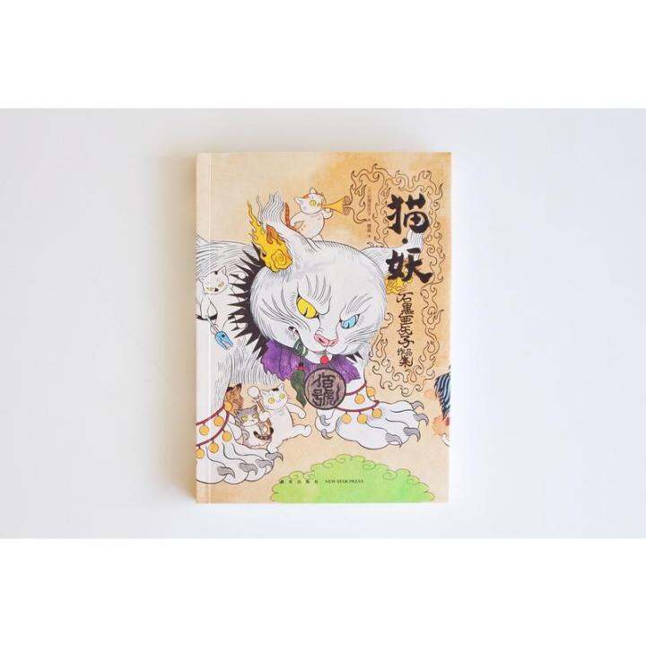 cat-monster-drawing-art-book-anime-illustration-picture