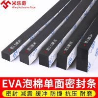 Strong thickened foam caulking strip waterproof hole plugging artifact PU sponge single-sided adhesive curtain wall special sealing strip