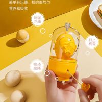 Silicone Egg Scrambler Hand Egg Shaker Mixer Food Grade Egg Spinner Kitchen Manual Tool In Shell Egg Spinner for Golden Eggs