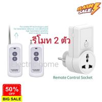 Digital remote control 1 Point  พร้อมรีโมท 2 ตัว ปลั๊กรีโมทไร้สาย แถม​ถ่าน​ #รีโมททีวี  #รีโมทแอร์  #รีโมท #รีโมด