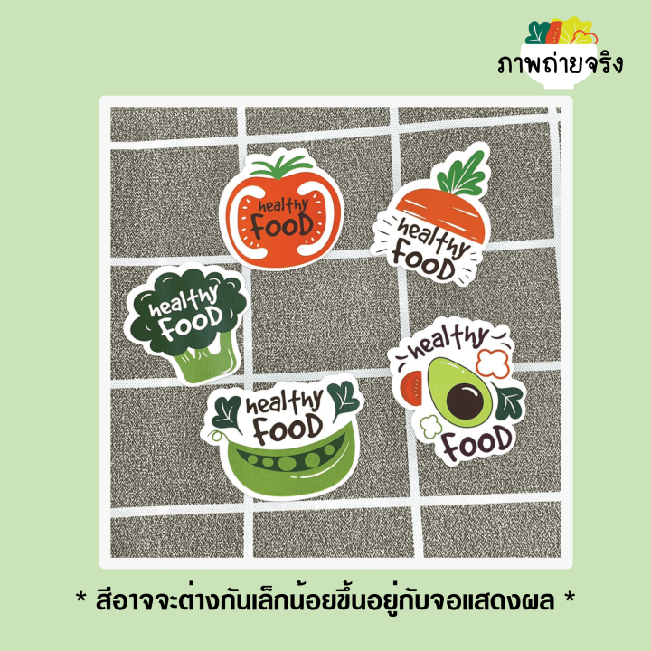 สติกเกอร์สำหรับแปะอาหารเพื่อสุขภาพ-sticker-healthy-food-มี-5-แบบ-หลายขนาด