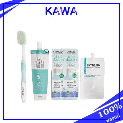ชุดเดินทางขนาดพกพา Skynlab+ Travel Kit 4pcs ชุดผลิตภัณฑ์ แปรง ยาสีฟัน น้ำยาบ้วนปาก โฟมล้างหน้า kawa_official