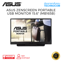 ASUS ZENSCREEN PORTABLE USB MONITOR 15.6" (MB165B)