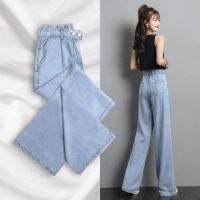 COD DSGERTRYTYIIO Ice silk wide-leg jeans womens thin section 2021冰丝阔腿牛仔裤女薄款2021年高腰垂感宽松直筒拖地女裤子