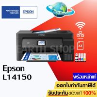 เครื่องปริ้น PRINTER Epson EcoTank L14150 A4+ Wi-Fi Duplex Wide-Format All-in-One Ink Tank Printer พร้อมหมึกแท้ 1 ชุด