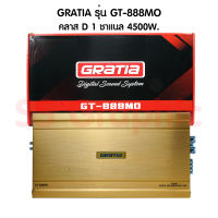 GRATIA รุ่น GT-888MO ClassD กำลังขับ 4500Watts เครื่องเสียงรถยนต์ เพาเวอร์แอมป์คลาสดี สำหรับลำโพงขับซับวูปเฟอร์/ซับเบส