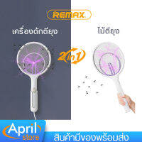 ไม้ตียุง Remax LIFE  RL-LF30 สีขาว ชาร์จได้ เครื่องดักตียุงพร้อมไฟฉายแบบชาร์ตได้ ไม้ช็อตยุง ทรงไม้เทนนิส ดีไซน์สวย