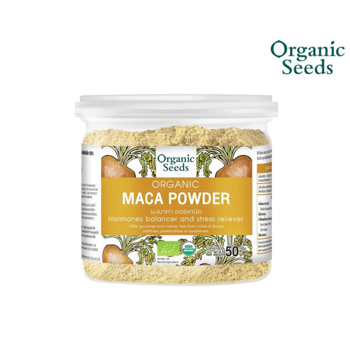 organic-seeds-organic-maca-powder-ผงมาค่า-50gm