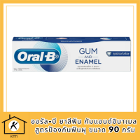 [ใหม่] Oral-B ออรัล-บี ยาสีฟัน กัมแอนด์อินาเมล สูตรป้องกันฟันผุ ขนาด 90 กรัม รหัสสินค้า BICli9662pf