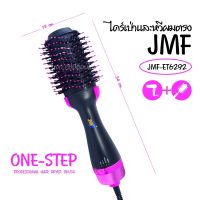 หวีไดร์เป่าผม รุ่น JMF ET-6292 / หวีไดร์ ไดร์เป่าผมหัวแปรง Professional 1000 W 2 In 1 เครื่องหนีบผมตรง ม้วนลอน