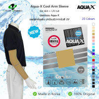 ปลอกแขนกันแดด GUMSUNGTEX Aqua-X Cool สีเนื้อ (SKIN) Made in Korea