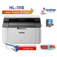 Laser Printer Brother  HL-1110  A4 Print (Mono) เลเซอร์ ขาว-ดำ/20ppm. 600 x 600 dpi / 2Y **หมึกแท้