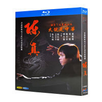 Blu ray Ultra High Definition Hong Kong Drama Chen Zhen (1982) BD Disc CD Box with Leung Siu lung and Liu Xumin