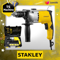 STANLEY STDH7213V-B1 สว่านกระแทก รุ่น STDH7213V-B1 13MM. 800Wของแท้ พร้อมส่ง!!!