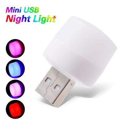 ปลั๊ก USB ไฟกลางคืนขนาดเล็ก/โคมไฟจ่ายไฟมือถือคอมพิวเตอร์/ไฟป้องกันดวงตา LED
