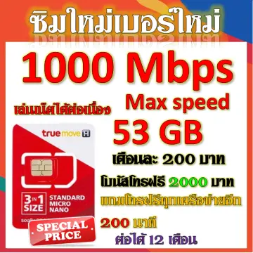 ชิม 5 G ราคาถูก ซื้อออนไลน์ที่ - ส.ค. 2023 | Lazada.Co.Th