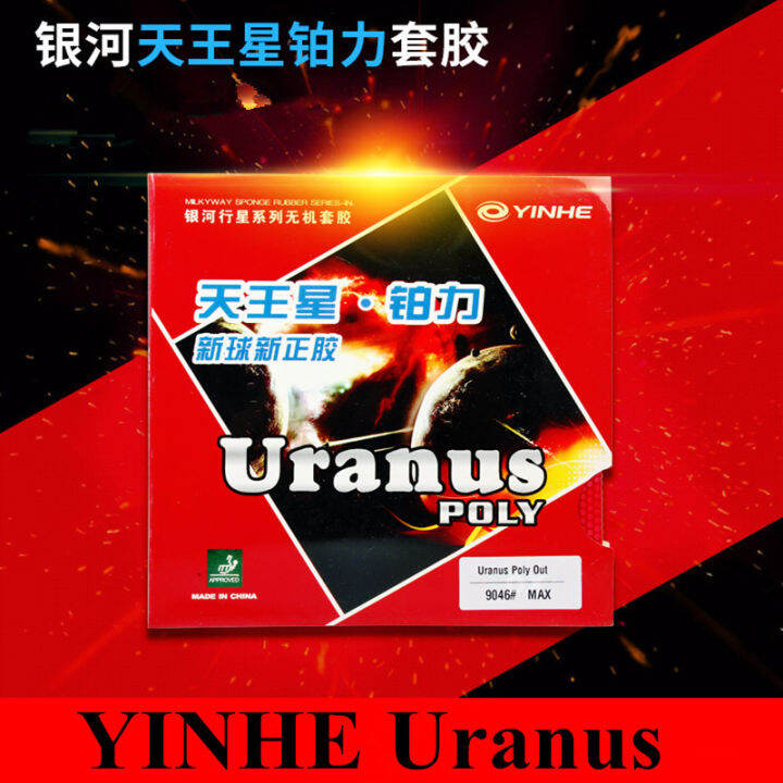 yinhe-uranus-poly-short-pips-out-ปิงปอง-ปิงปอง-ยางพร้อมฟองน้ำวัว