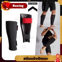 OUTSHOCK สนับแข้ง สนับขา สำหรับเล่นคิกบ็อกซิ่ง มวยไทย รุ่น 100 Ergo (Adult Kickboxing Shin and Foot Guard)