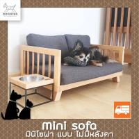 Barketek มินิโซฟาสำหรับน้องหมาพันธุ์เล็กและน้องแมว รุ่น Mini Furniture แบบไม่มีหลังคา