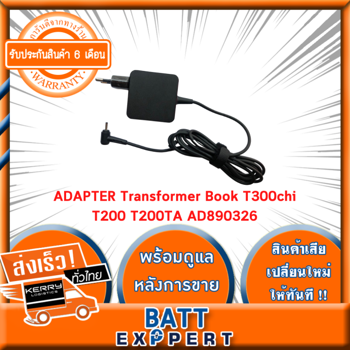 asus-adapter-19v-1-75a-หัวขนาด-3-0x1-1-asus-notebook-laptop-อะแด๊ปเตอร์-35w-model-adp-33bwa-for-asus-transformer-book-t300-chi-t200-t200ta-และอีกหลายรุ่น