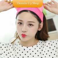 THUMBS UP ที่คาดผมน่ารัก ยางรัดผมหูแมว ที่คาดผมแต่งหน้า ที่คาดผมมล้างหน้า Korean cat ear headband