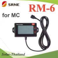 หน้าจอ LCD Unit SRNE RM-6 สำหรับโซลาร์ชาร์จเจอร์ SRNE MC series รุ่น SRNE-RM-6