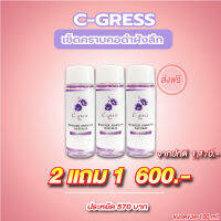 ซีเกรส ผลิตภัณฑ์เช็ดคราบดำหายถาวร C-gress natural BOOTER ESSENTIAL สูตรอ่อนโยน เช็ดรักแร้ ซอกคอ ข้อศอก เข่า ตาตุ่ม ขาหนีบ ปรับสภาพผิวรอยดำคล้ำ