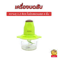 ?ขายดี? เครื่องบดสับ Oxygen ความจุ 1.2 ลิตร ใบมีดสแตนเลส 4 ชั้น KW-250 - เครื่องบดสับอาหาร เครื่องบดอาหาร เครื่องปั่นบด เครื่องปั่นพริก เครื่องบด เครื่องบดพริก เครื่องบดหมู เครื่องบดเนื้อ เครื่องปั่นเอนกประสงค์