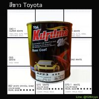 KURUMA สีพ่นรถยนต์  TOYOTA สีขาว สีคูลูม่าร์ 2K BASE COAT (เคลือบแลกเกอร์ทับหน้า) สี2kกระป๋อง สีรถยนต์ สีพ่นรถยนต์