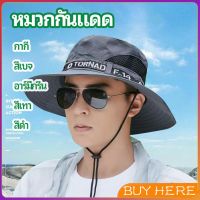 หมวกกันแดด มีช่องระบายอากาศ หมวกปีนเขา หมวกกลางแจ้ง หมวกชาวประมง sun hat BUY HERE