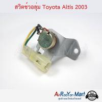 สวิตช์วอลุ่ม Toyota Altis 2003 โตโยต้า อัลติส