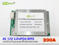 [พร้อมส่ง] 4S 12v 12.8v 14.6v 50A 200A BMS for 3.2v Lifepo4 Lithium iron Phosphate 32650 Battery Protection