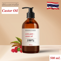 น้ำมันละหุ่ง สกัดบริสุทธิ์ Castor Oil 100% (Refined, Extra Pale)