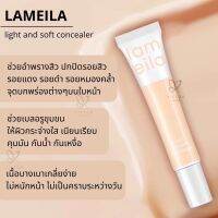 Lameila#3075ครีมรองพื้น เพื่อปกปิด ทิดทน กันน้ำ ไม่เลอะแมส