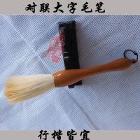Solid wood bucket big character traditional brush calligraphy French painting study four treasures Yanghao beginner calligraphy practice brush