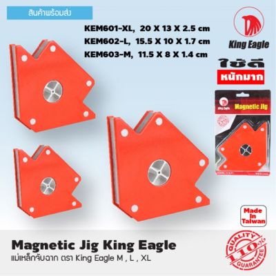 King Eagle Magnetic jig แม่เหล็กจับฉาก ไซด์ XL (5นิ้ว) แม่เหล็กจับมุม ฉากเหล็กจับมุม เหล็กจับฉาก ที่จับฉาก90องศา เหล็กจับฉาก90 ที่จับมุมฉาก