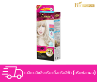 ครีมฟอกผม เมจิค คัลเลอร์ 00/00 (GL-02S) 100ml.