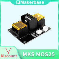 Makerbase MKS 3D ชิ้นส่วนเครื่องพิมพ์ตัวควบคุมความร้อนสำหรับเครื่องอัดรีดความร้อนโมดูล MOS รองรับ25A ขนาดใหญ่ในปัจจุบัน