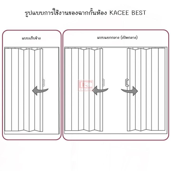 kacee-ฉาก-ฉากกั้นห้อง-ฉากกั้นแอร์-ฉากกั้นห้องญี่ปุ่น-แบบเจาะกระจก-รุ่นยูโรอาร์ต-รหัส-wd11-902-valcano-กระจกลายใบเมเปิ้ล