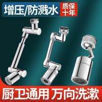 All-copper faucet washbasin universal mechanical arm shampoo extension kitchen rotating bathroom anti-splash nozzle