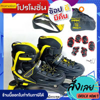 รองเท้าสเก็ต AOAO รุ่น ILSkate Size32-35 แถมฟรี อุปกรณ์ป้องกันครบชุด