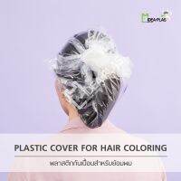 IDEAPLAS พลาสติกคลุมย้อมผม (Plastic Cover for Hair Coloring)