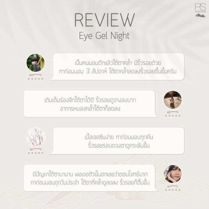 riviera-suisse-รีเวียร่า-สวิซ-eye-gel-night-เจลบำรุงรอบดวงตา-4-ml