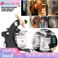 Peach Love Girl เครื่องสักลาย เครื่องสักแบบดั้งเดิม เครื่องสักม้วน