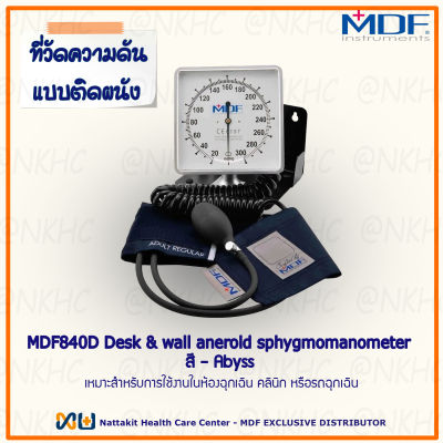 MDF840D Desk &amp; wall anerold sphygmomanometer ที่วัดความดันแบบติดผนัง